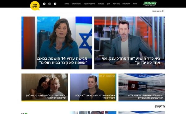 showcase - דוגמאות לאתרים Hello Web – 3